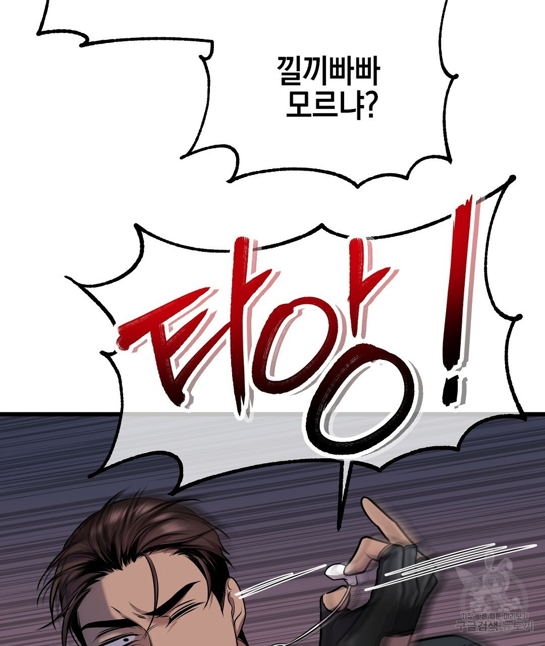 프로푼디스 25화 59