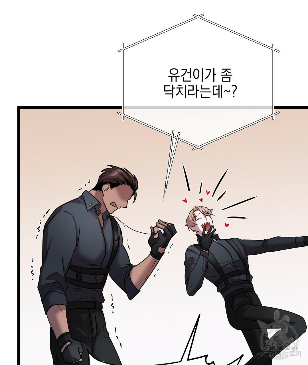 프로푼디스 25화 61