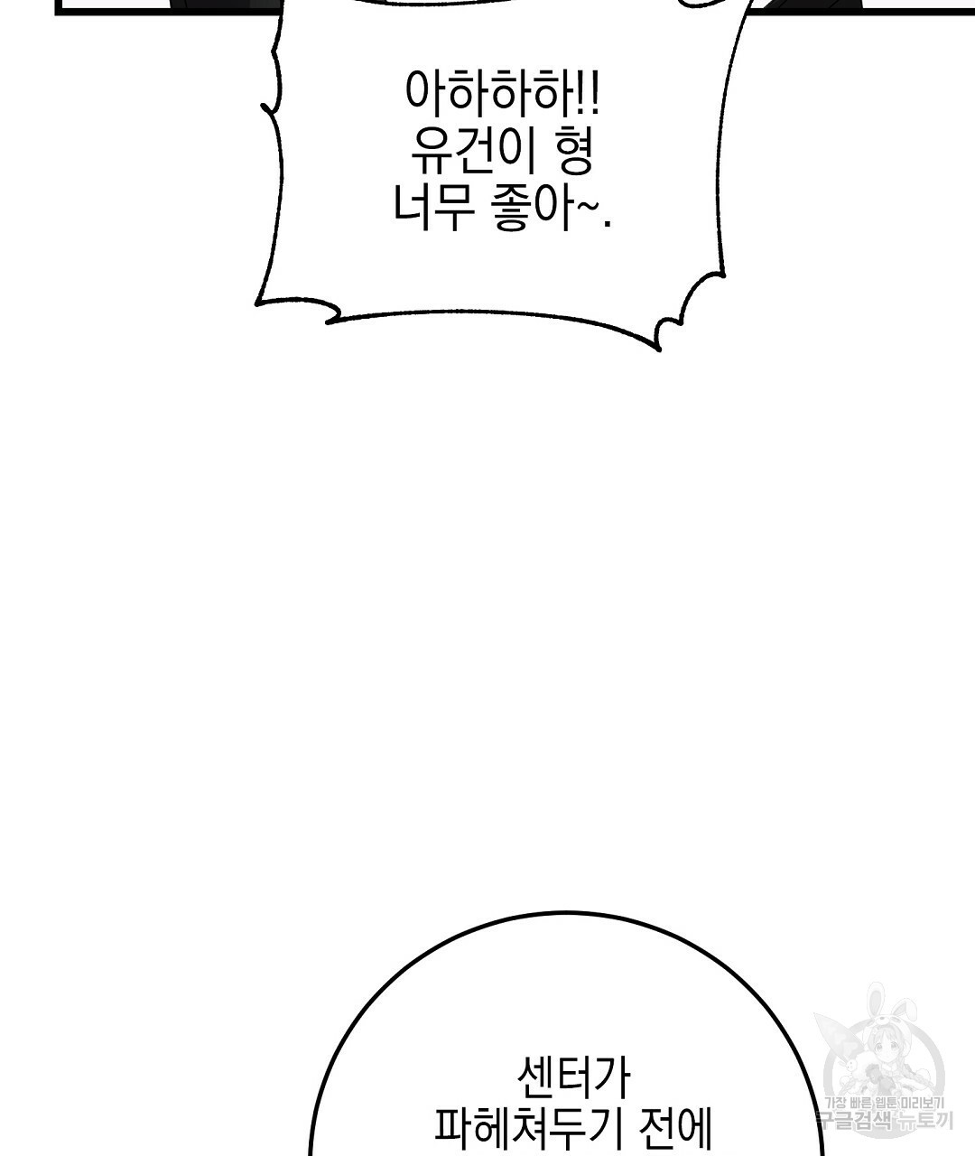 프로푼디스 25화 62