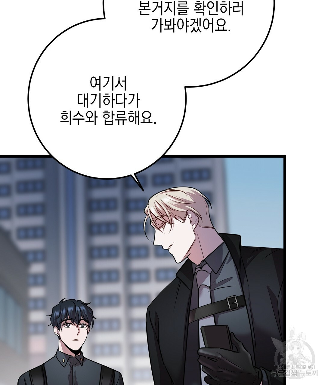 프로푼디스 25화 63