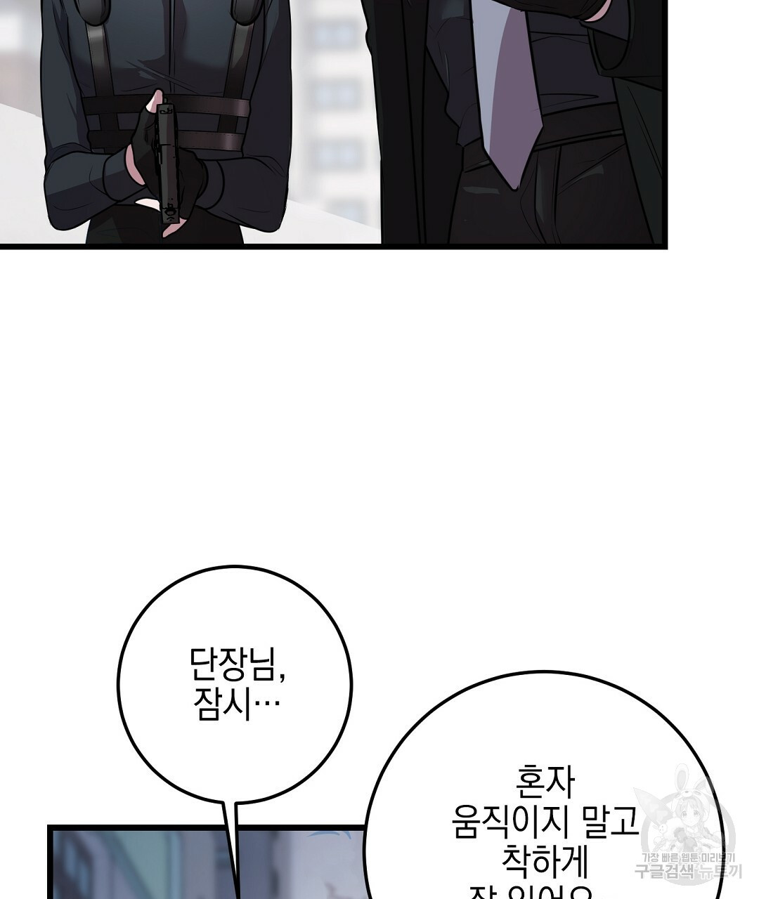 프로푼디스 25화 64