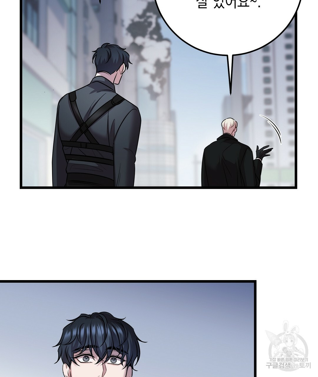 프로푼디스 25화 65