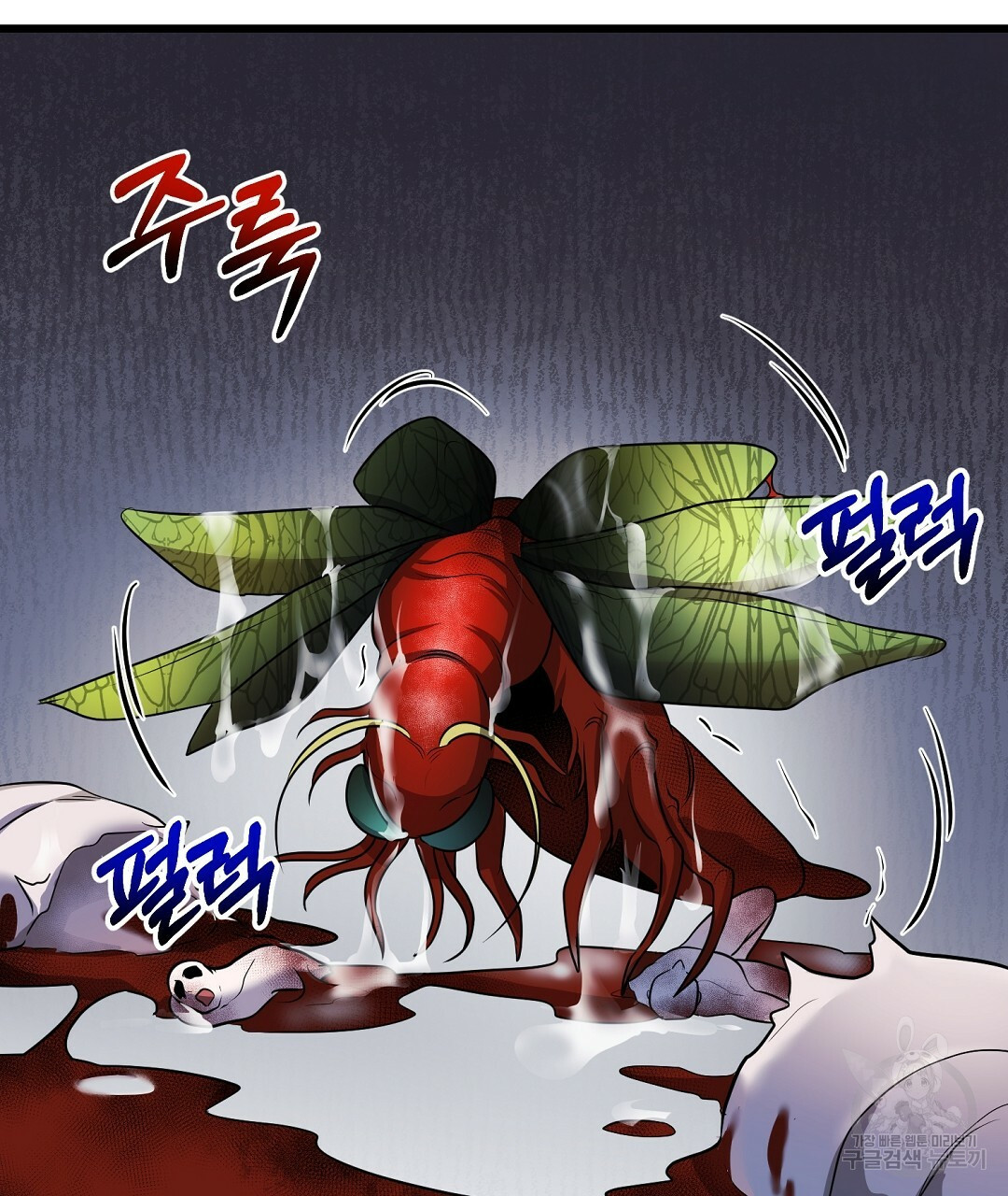 프로푼디스 25화 77