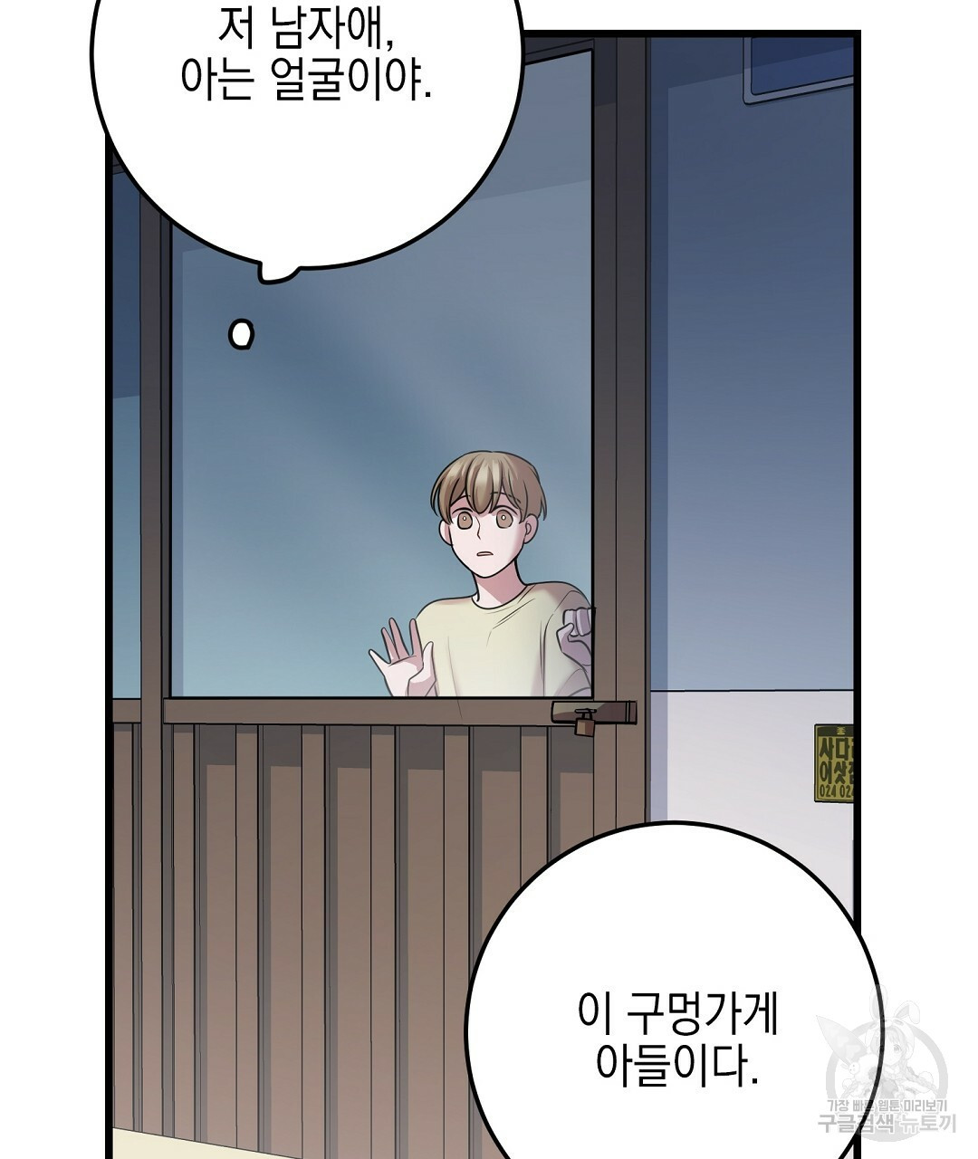 프로푼디스 25화 83