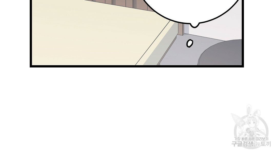 프로푼디스 25화 84