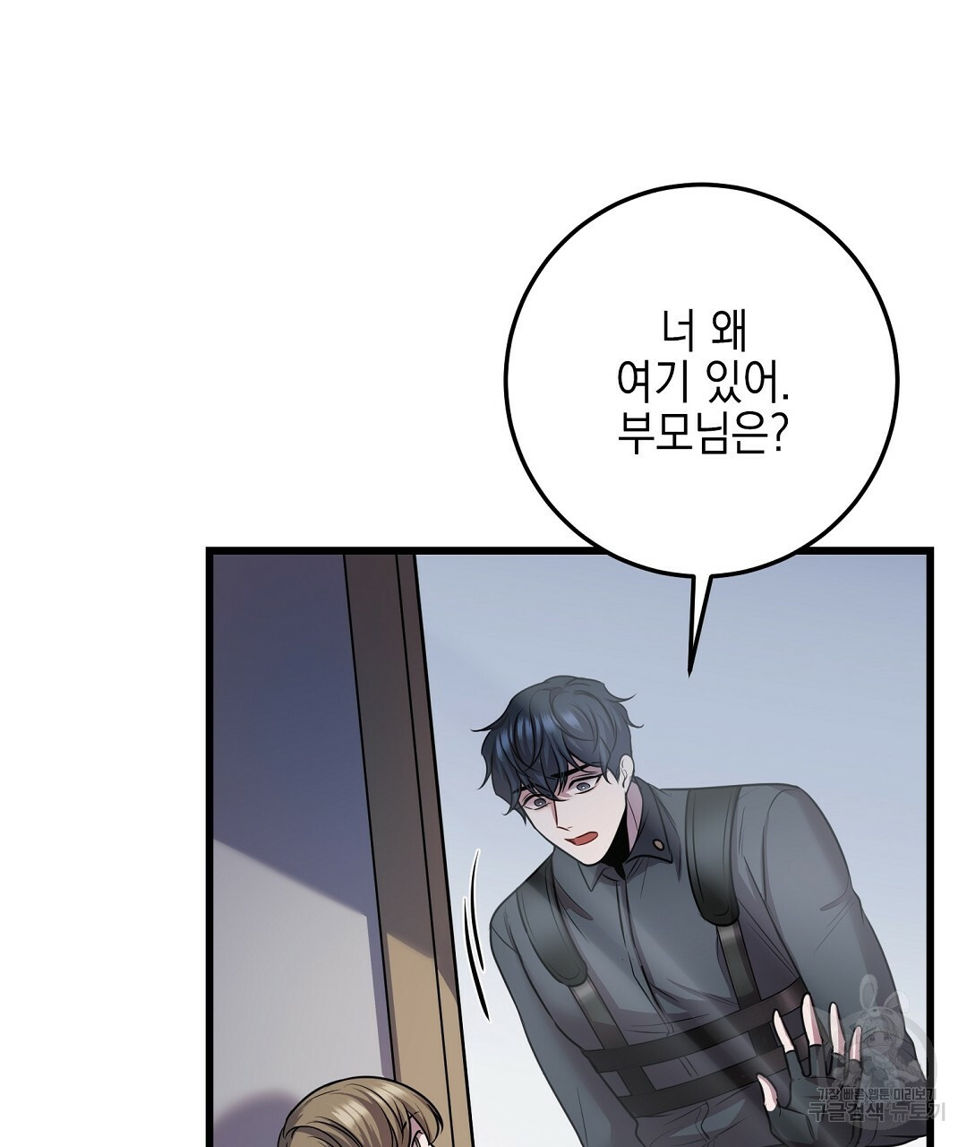 프로푼디스 25화 85