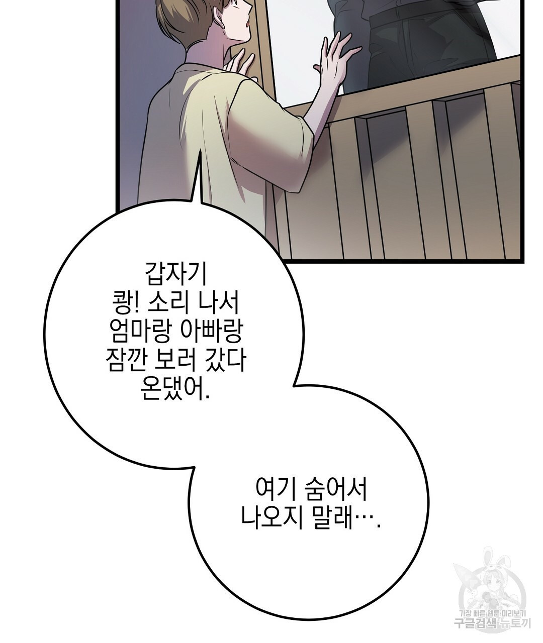 프로푼디스 25화 86