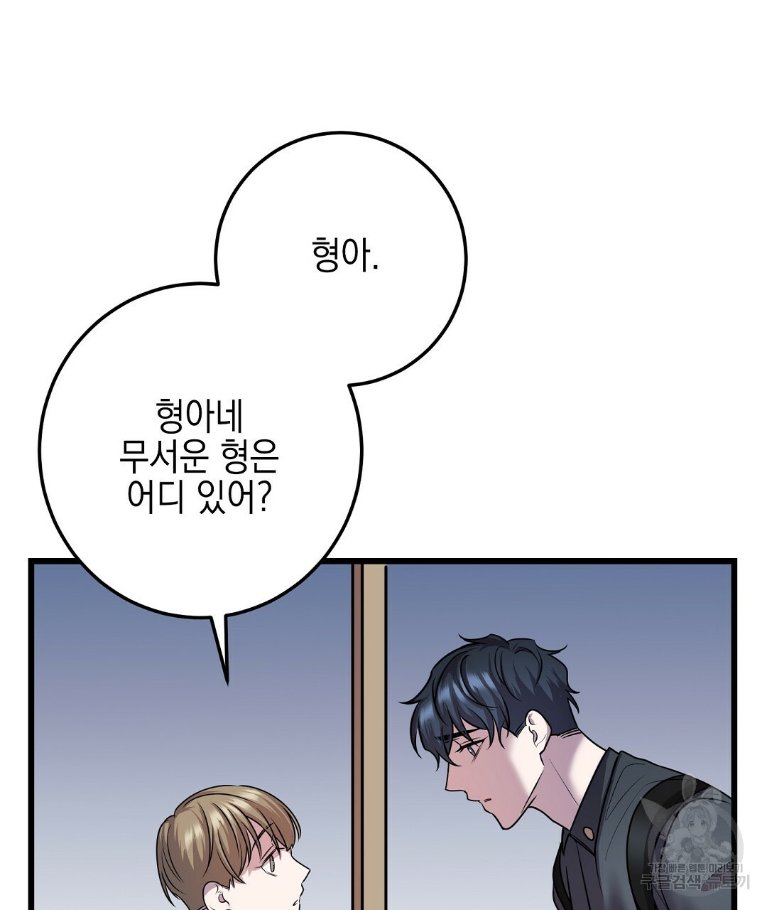 프로푼디스 25화 87