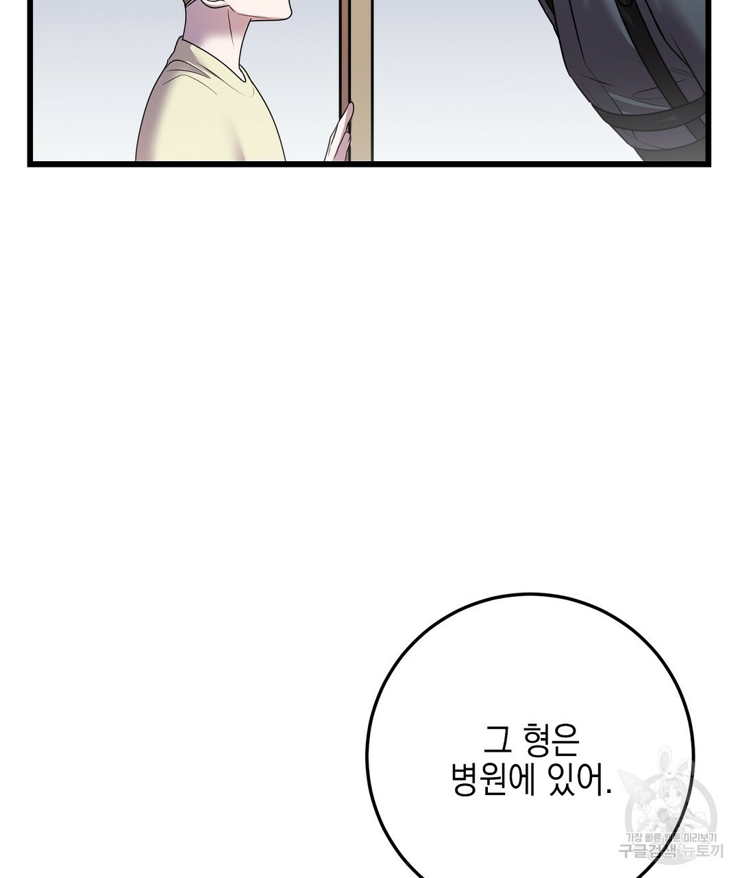 프로푼디스 25화 88