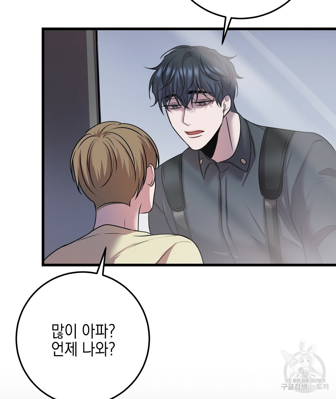 프로푼디스 25화 89