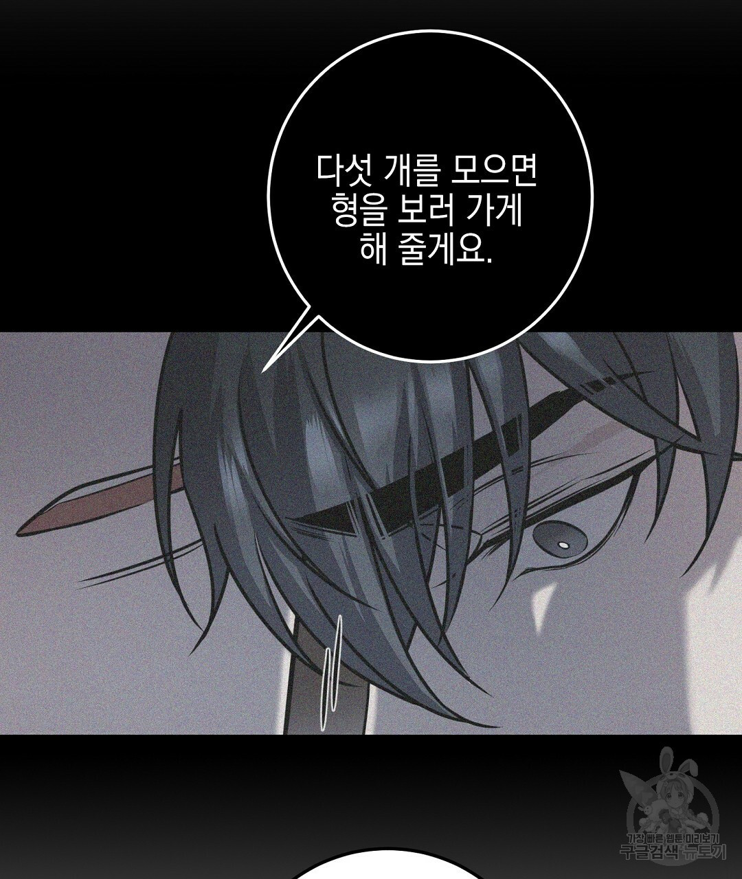 프로푼디스 25화 91