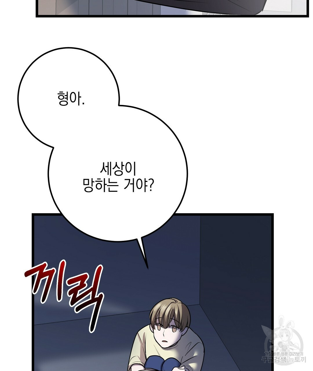 프로푼디스 25화 94