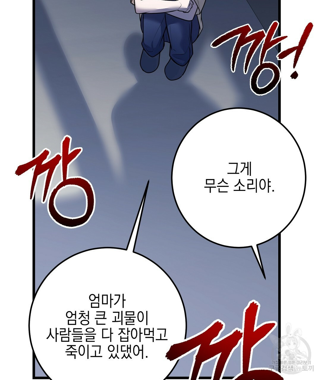 프로푼디스 25화 95