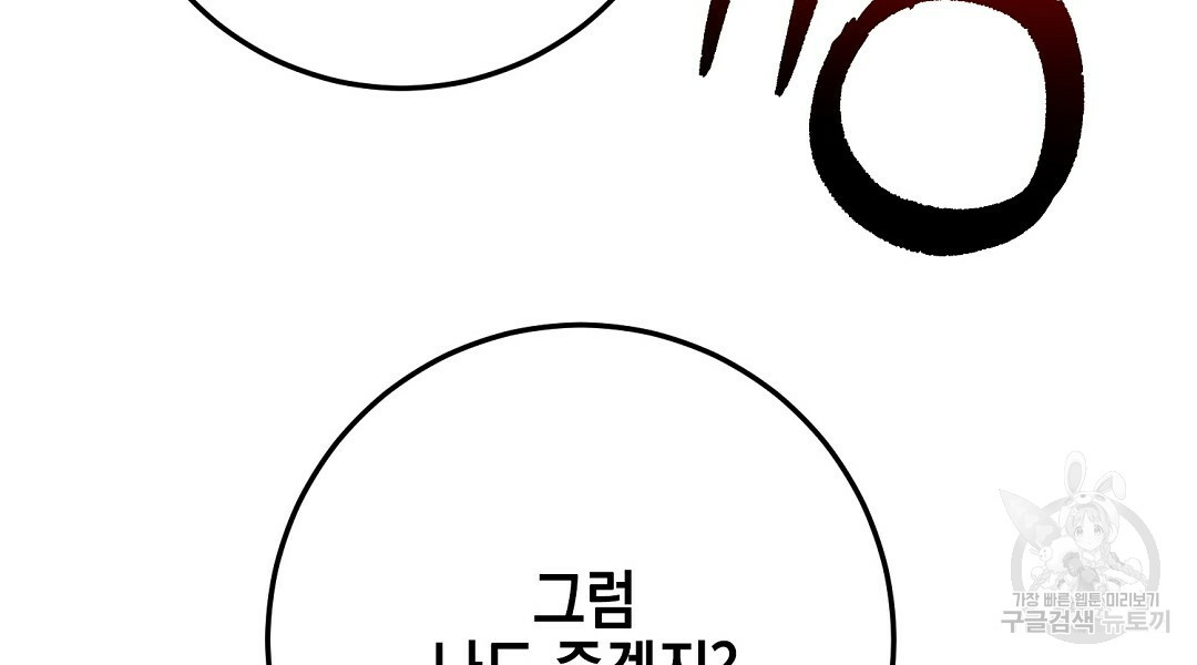 프로푼디스 25화 96