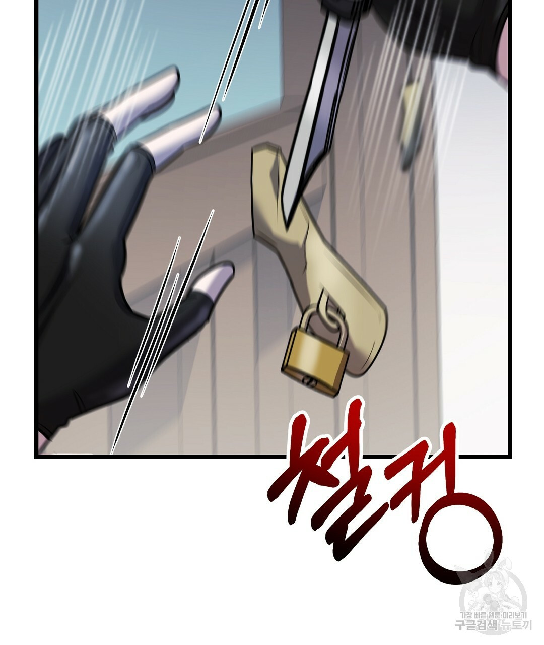 프로푼디스 25화 98