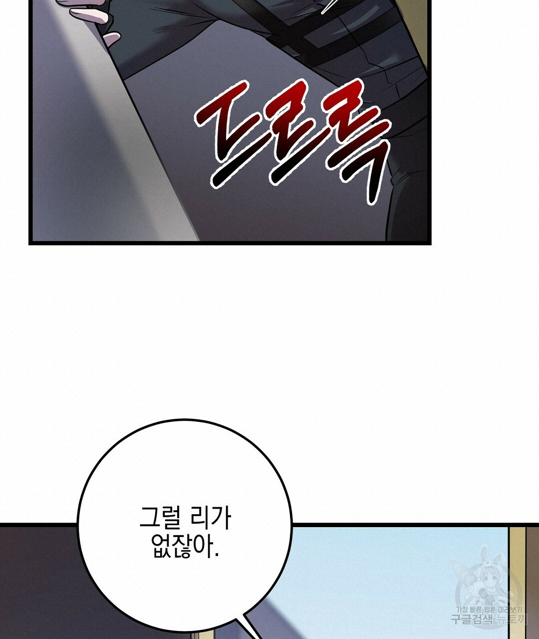 프로푼디스 25화 100