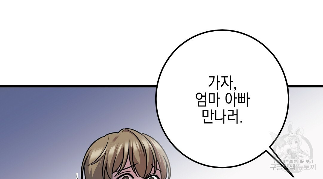 프로푼디스 25화 102