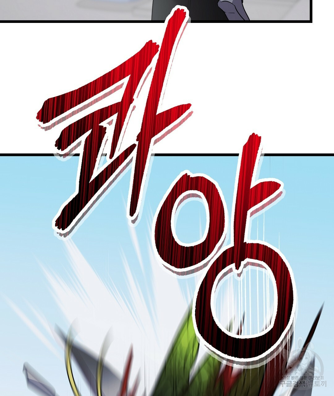프로푼디스 25화 107