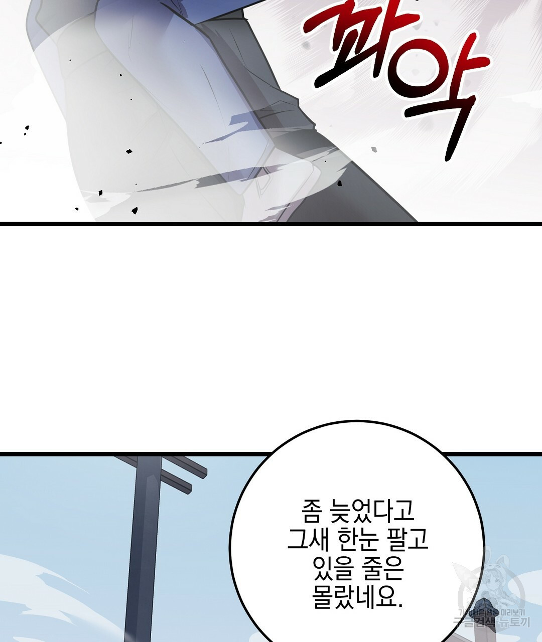프로푼디스 25화 111