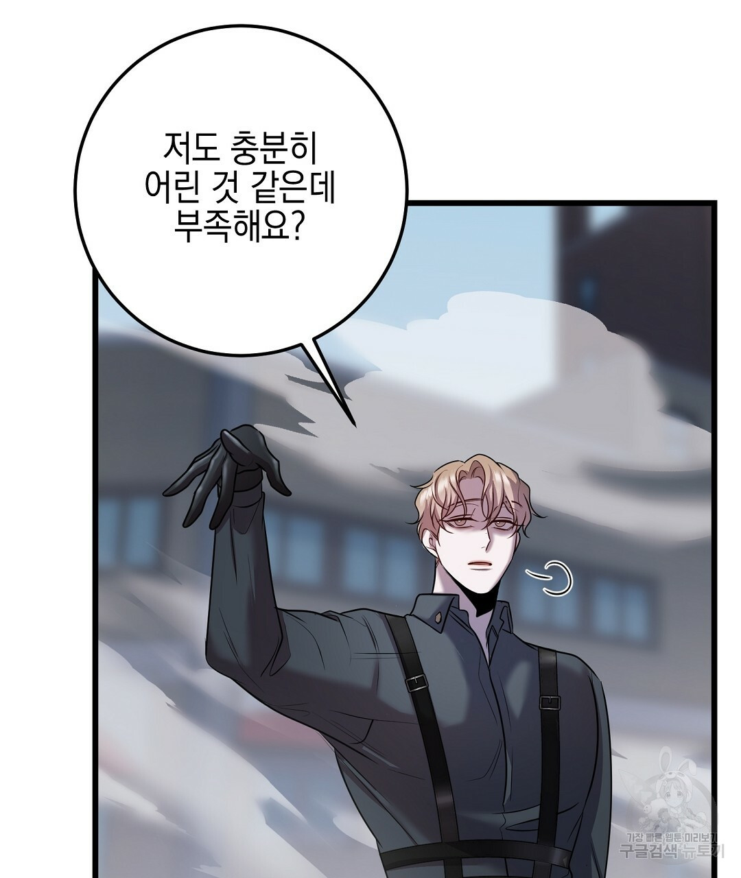 프로푼디스 25화 113