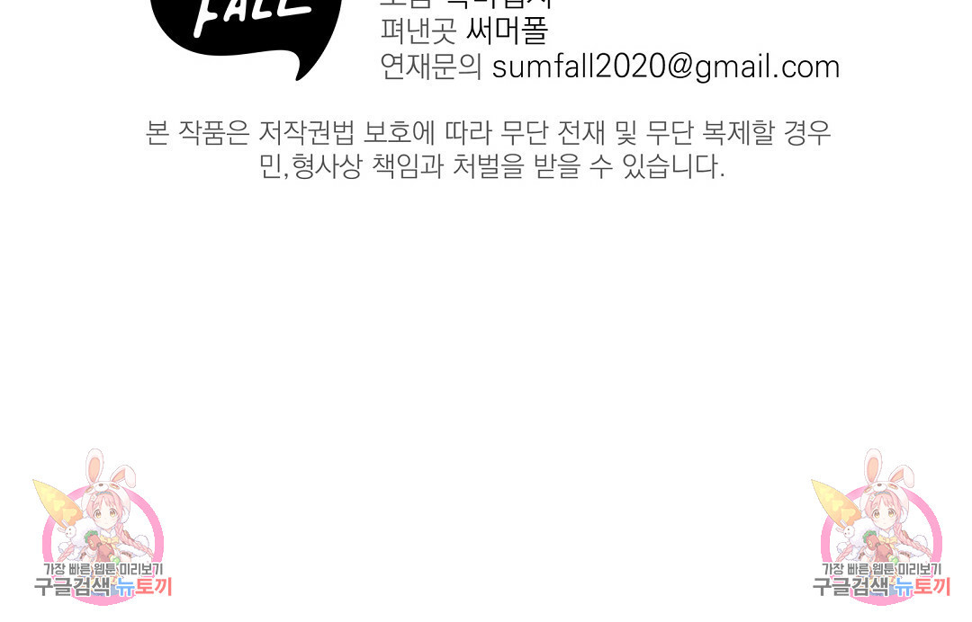 프로푼디스 25화 116