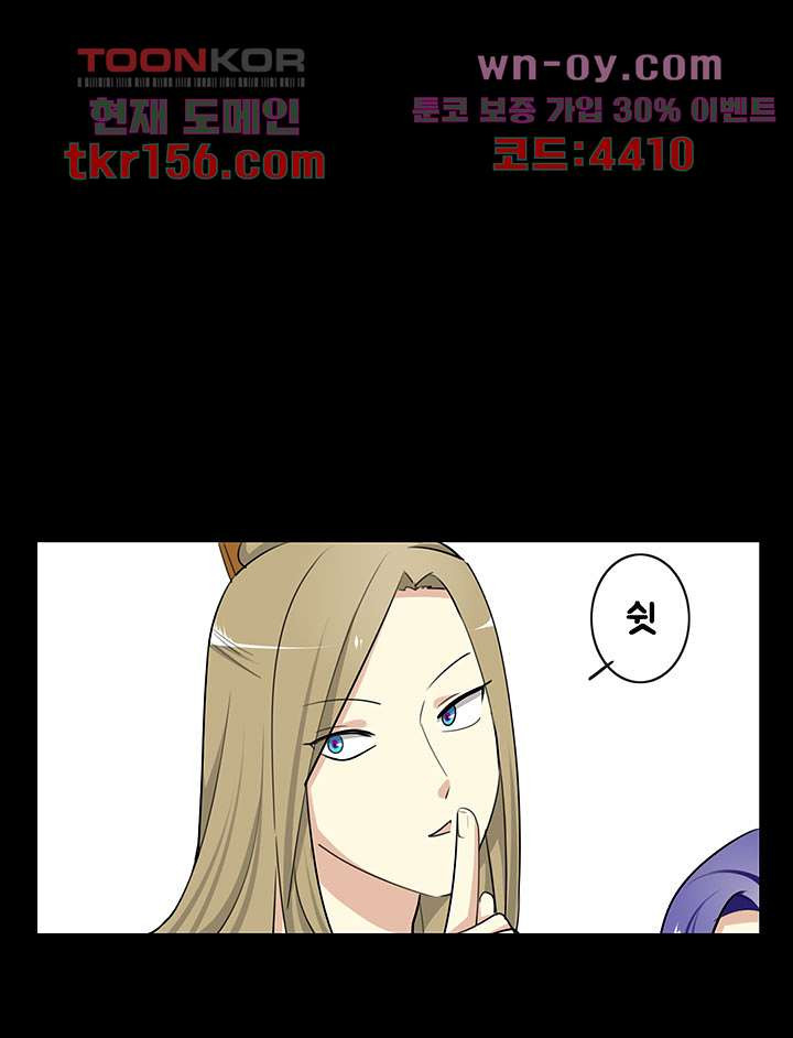 폐하, 옥체 보존하세요 43화 7