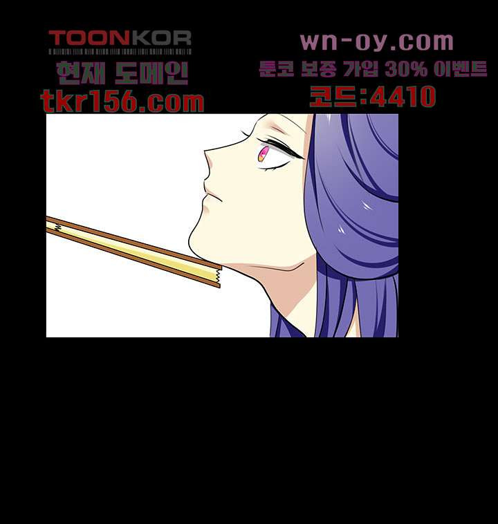 폐하, 옥체 보존하세요 43화 9