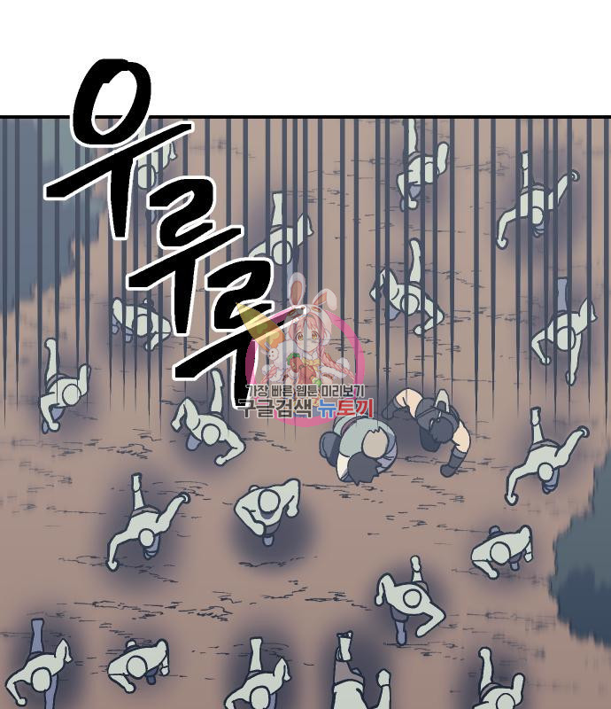 헬스던전 11화 1