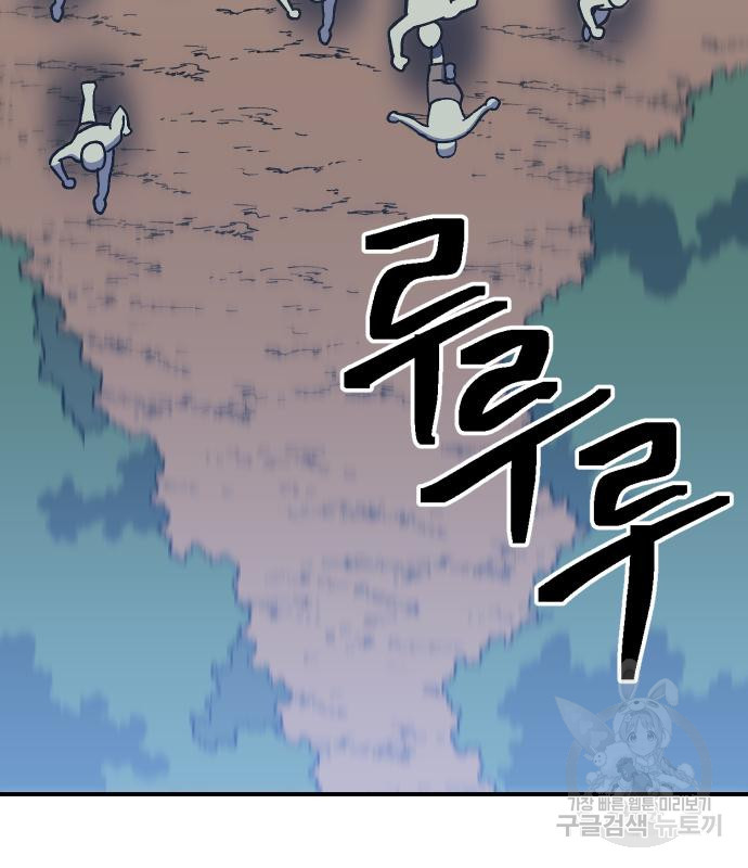 헬스던전 11화 2