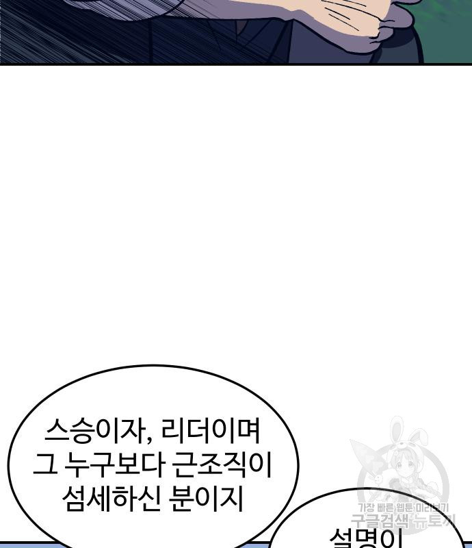헬스던전 11화 6