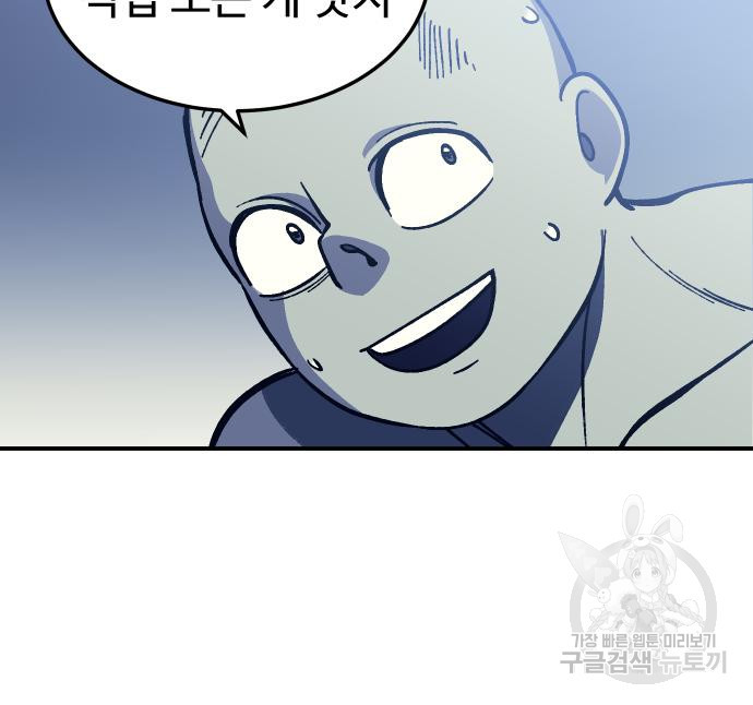 헬스던전 11화 9