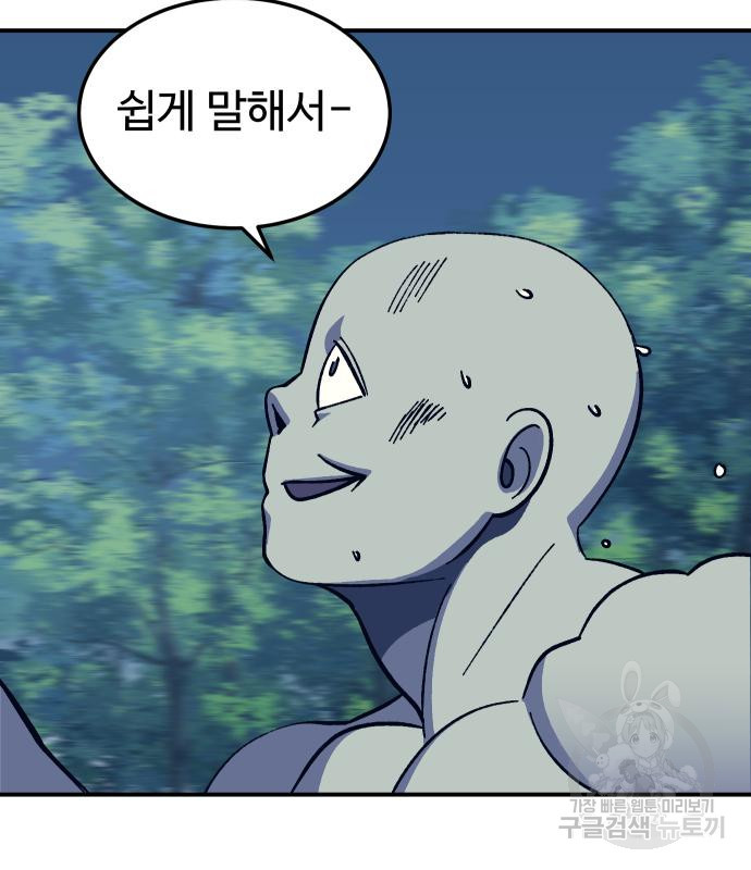 헬스던전 11화 12