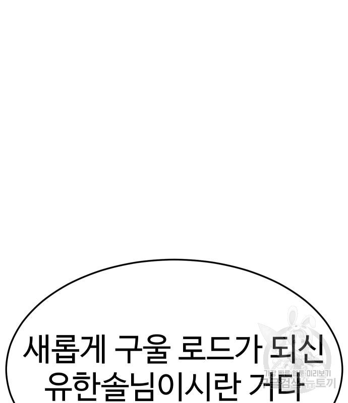 헬스던전 11화 13