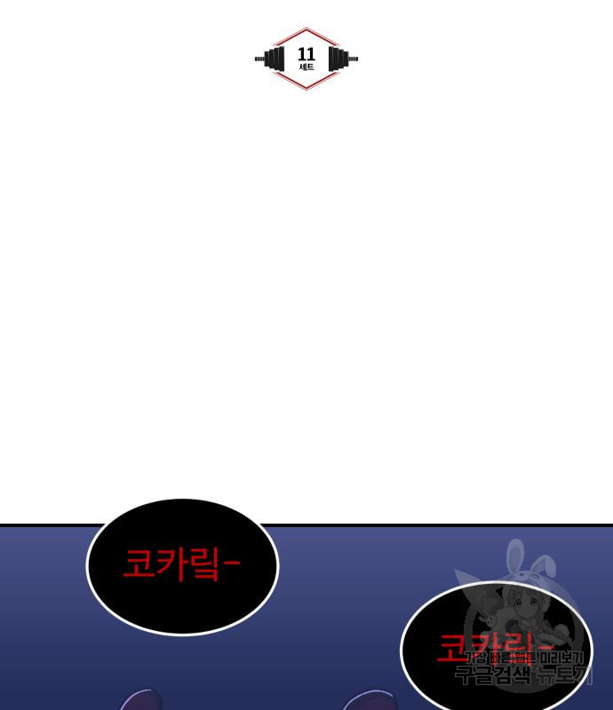 헬스던전 11화 18