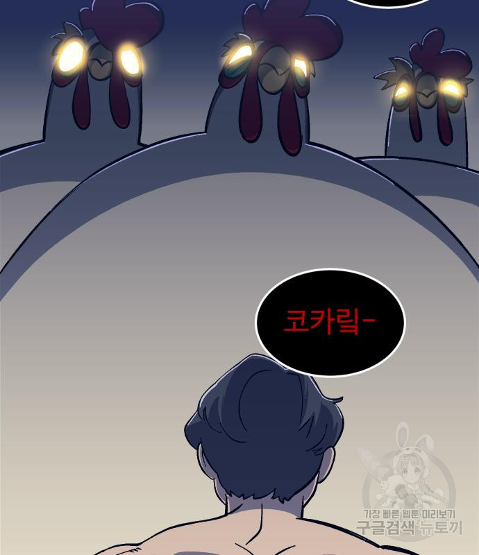 헬스던전 11화 19