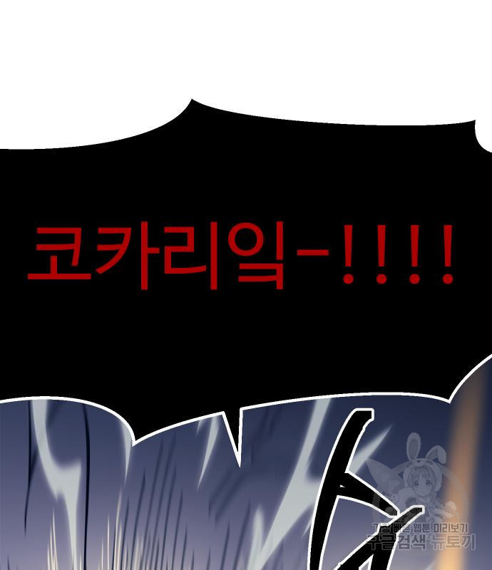 헬스던전 11화 22