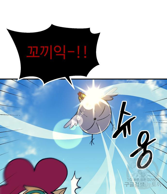 헬스던전 11화 28