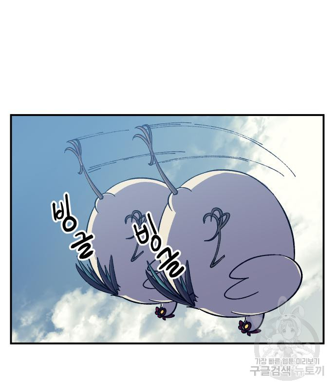 헬스던전 11화 33