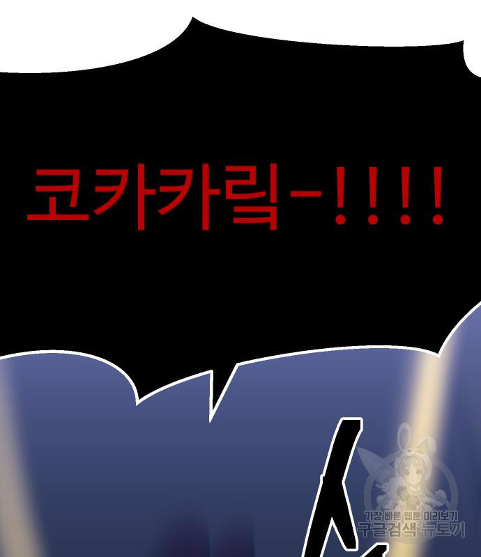헬스던전 11화 34