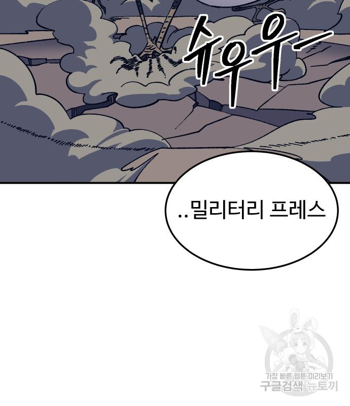 헬스던전 11화 41
