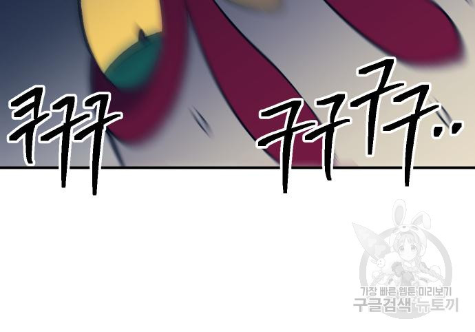 헬스던전 11화 43