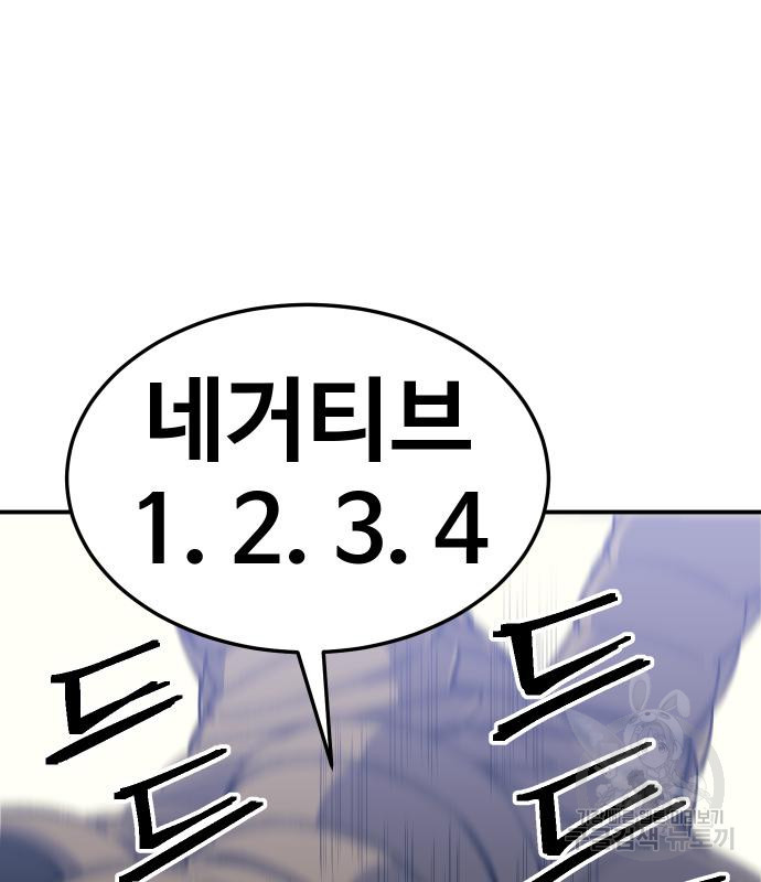 헬스던전 11화 44