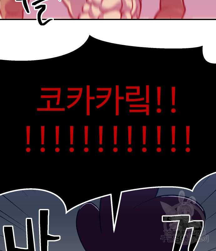 헬스던전 11화 48