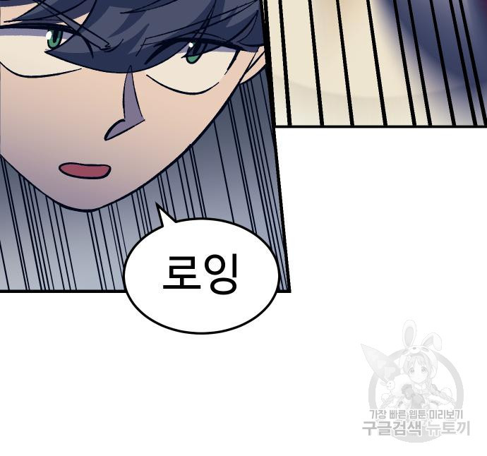 헬스던전 11화 64