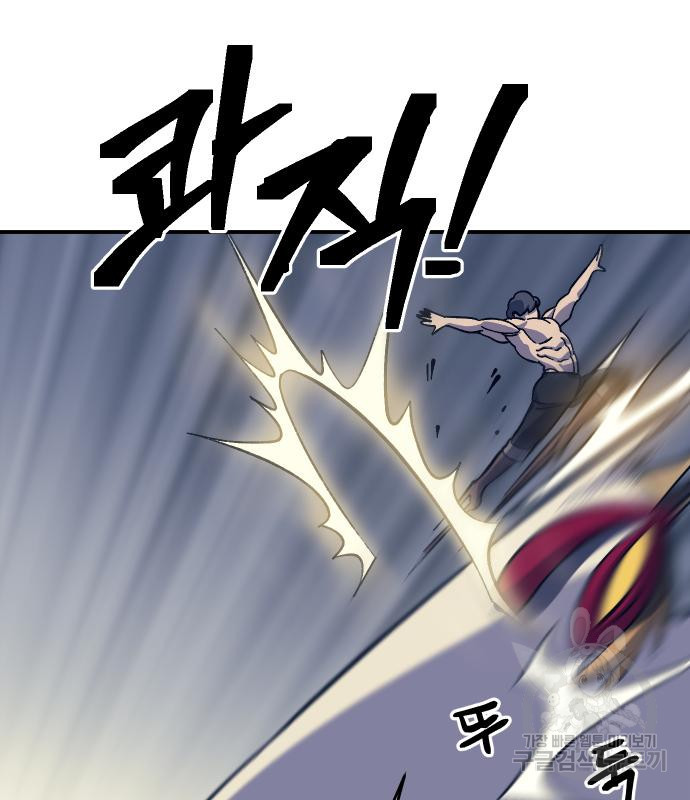 헬스던전 11화 65