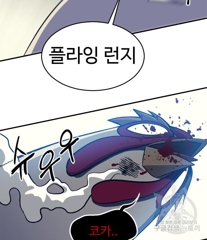 헬스던전 11화 66