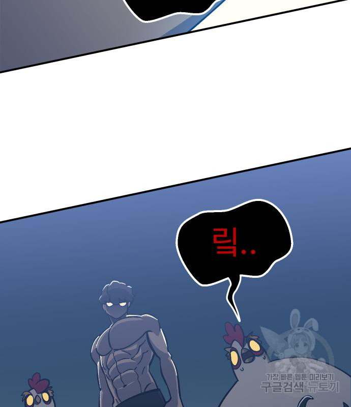 헬스던전 11화 67
