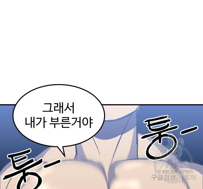 헬스던전 11화 73