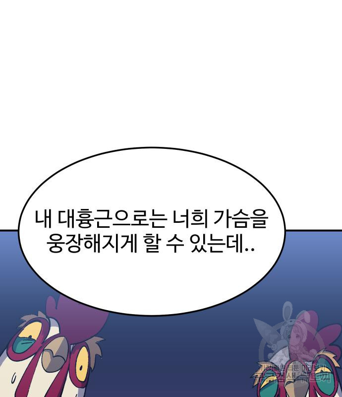 헬스던전 11화 75