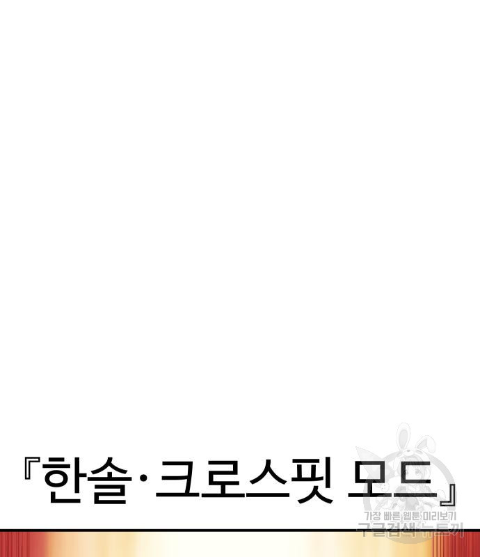 헬스던전 11화 79